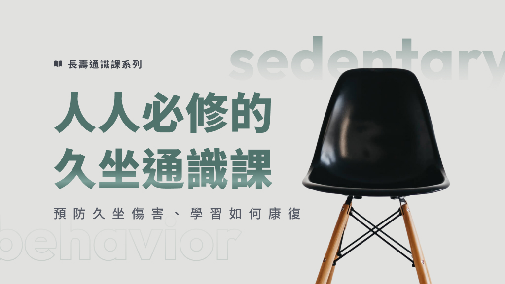 course_sit