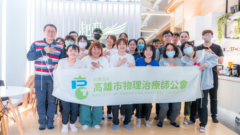 高雄市物理治療師公會-呼吸訓練與核心重建-運動治療實作班