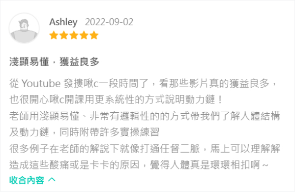 學員心得 1