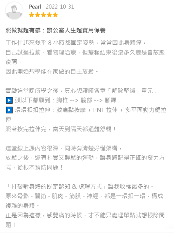 學員心得 2