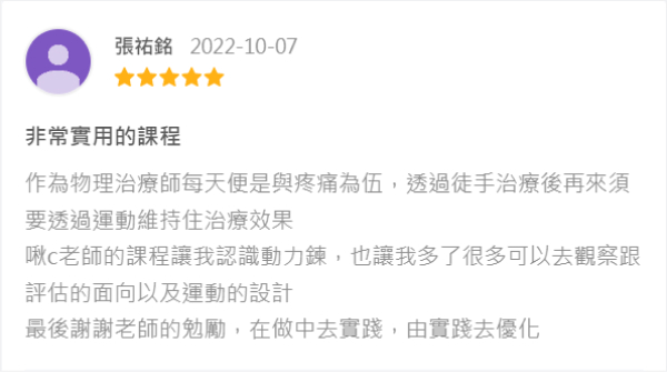 學員心得 4