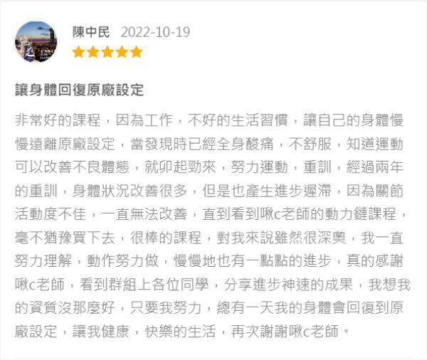 學員心得 7