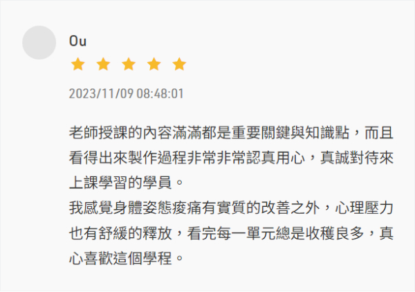 學員心得 9